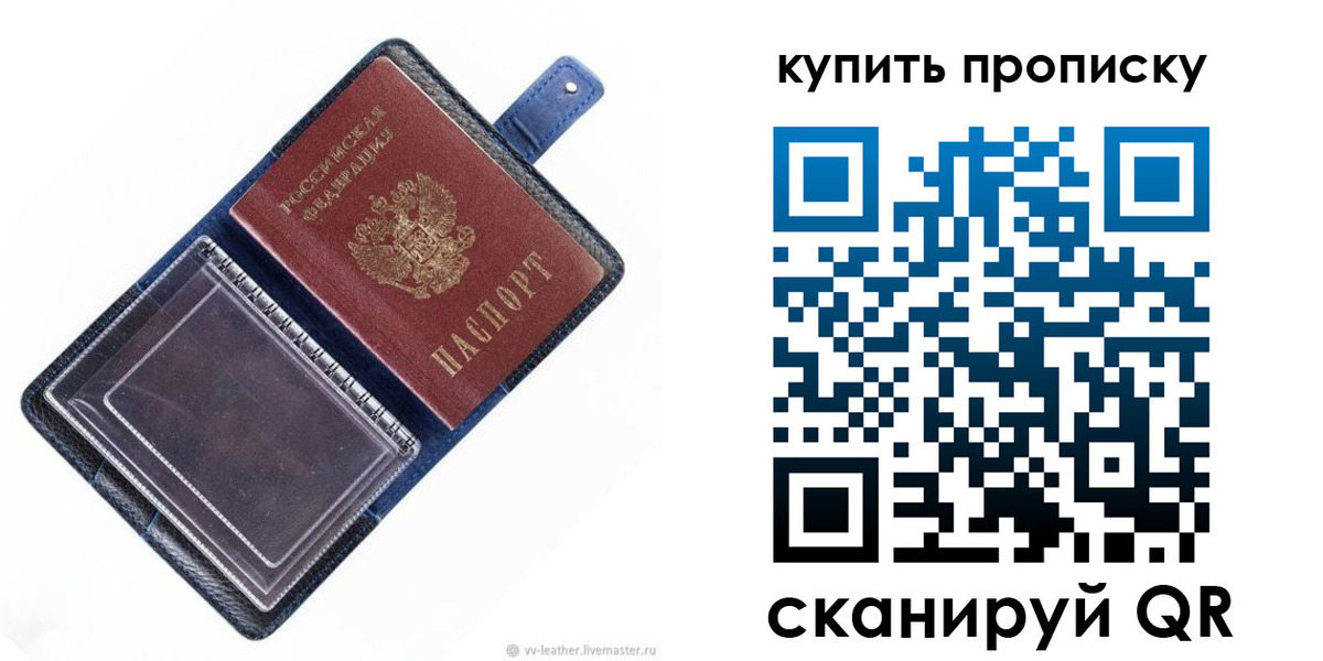 временная регистрация адрес в Крыму