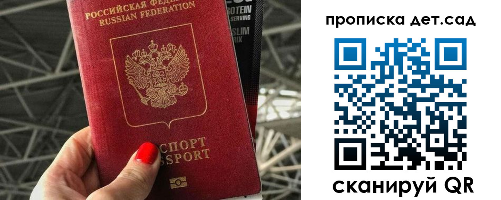 прописка для школы в Крыму