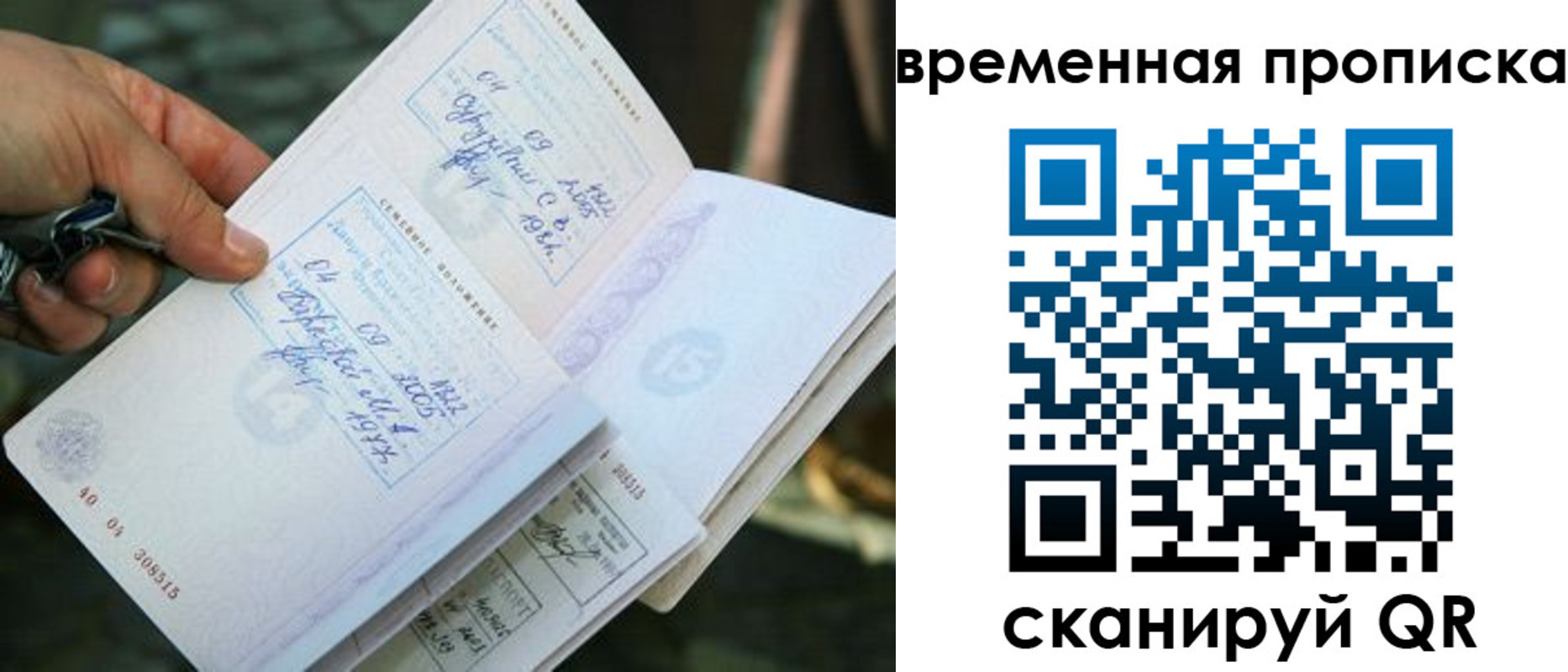 пропишу в квартире в Крыму