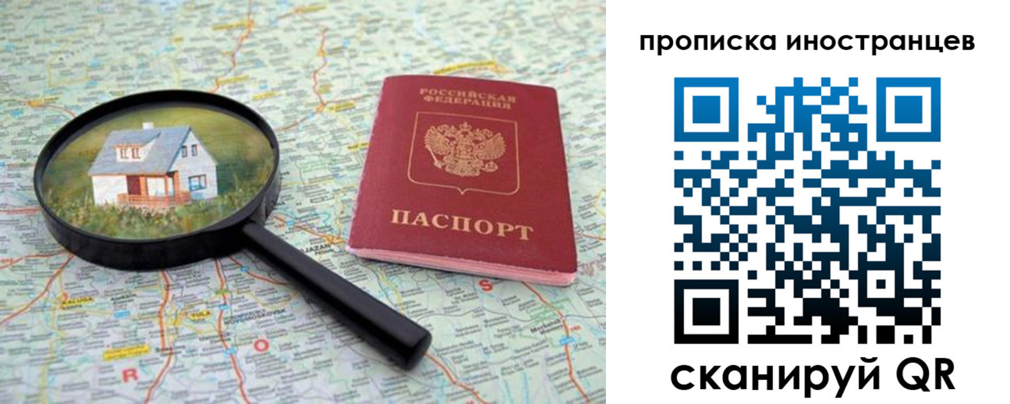 временная регистрация надежно в Крыму