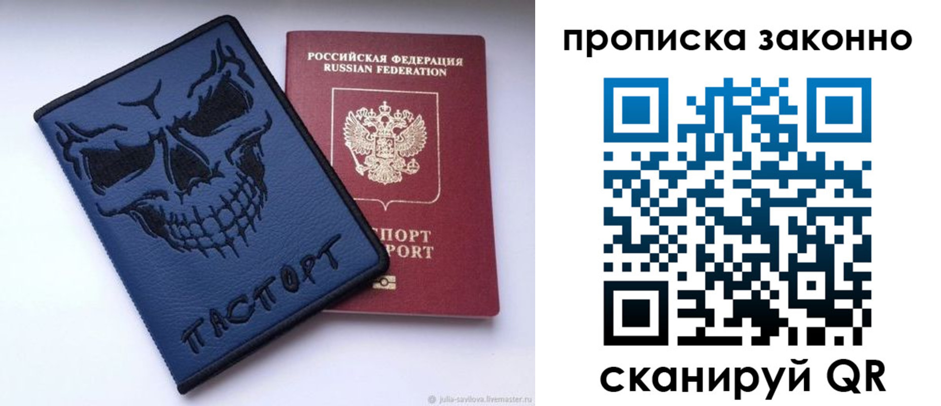 временная регистрация поиск в Крыму