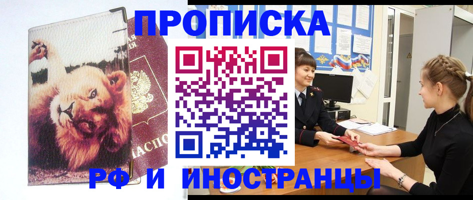 регистрация для школы в Крыму